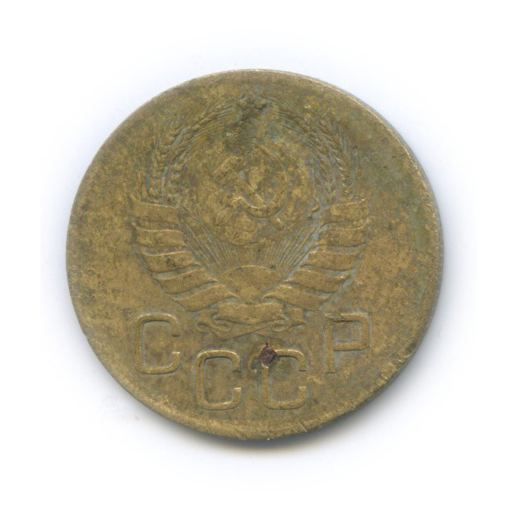 3 копейки 1938 Б — Венок 11 лент