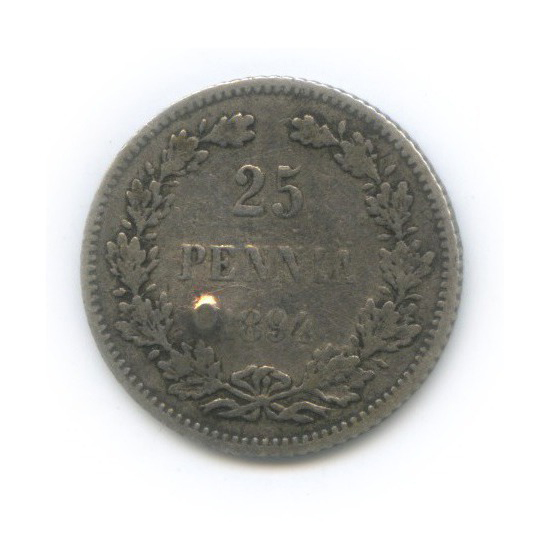 25 пенни 1894 L — Для Финляндии