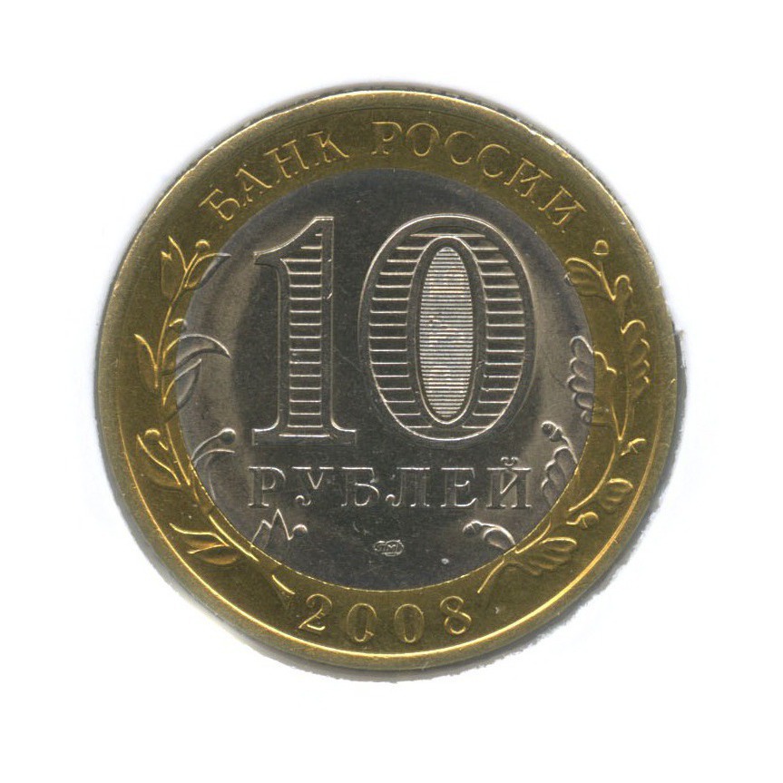 10 рублей 2008 СПМД — Древние города России - Смоленск (в холдере)