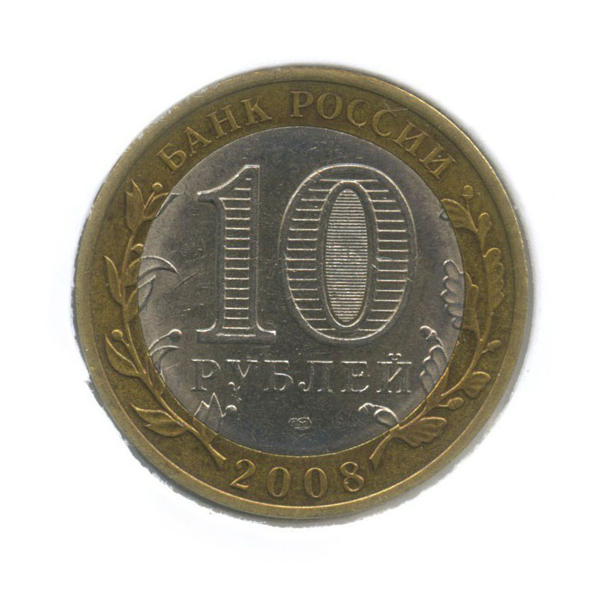 10 рублей 2008 СПМД — Древние города России - Азов (в холдере)