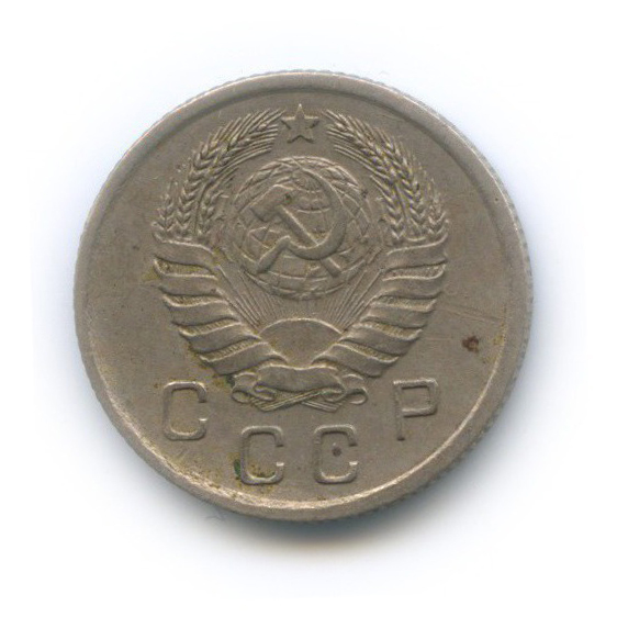 10 копеек 1938 — Венок 11 лент