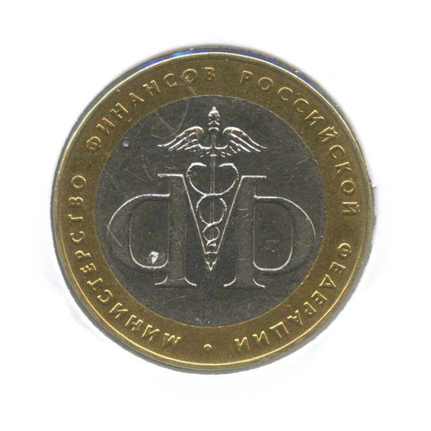 10 рублей 2002 СПМД — Министерство финансов Российской Федерации (в холдере)