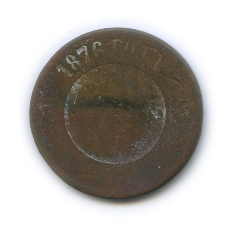 5 копеек 1876 ЕМ