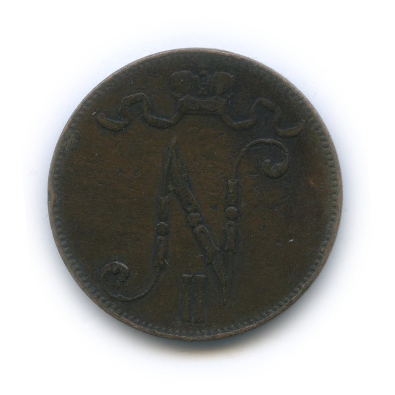 5 пенни 1898 — Для Финляндии. Вензель Николая II