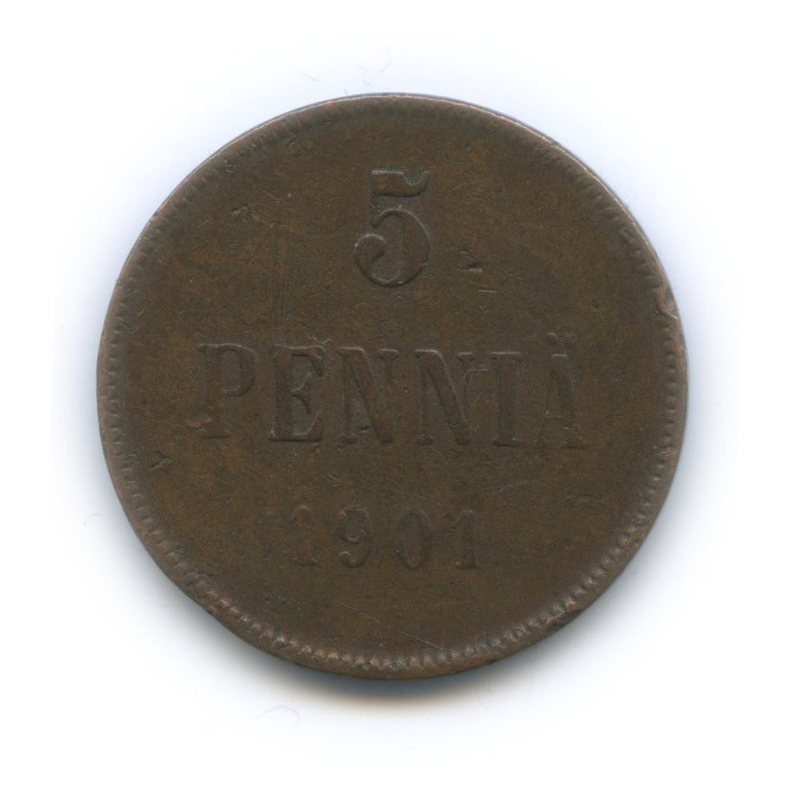 5 пенни 1901 — Для Финляндии. Вензель Николая II