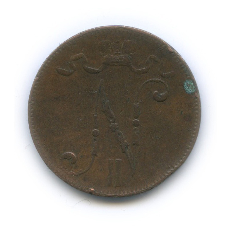 5 пенни 1901 — Для Финляндии. Вензель Николая II