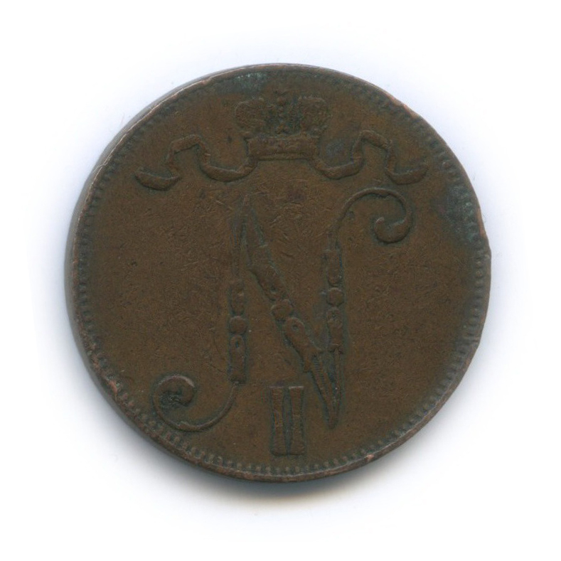 5 пенни 1906 — Для Финляндии. Вензель Николая II