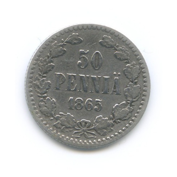 50 пенни 1865 S — Для Финляндии