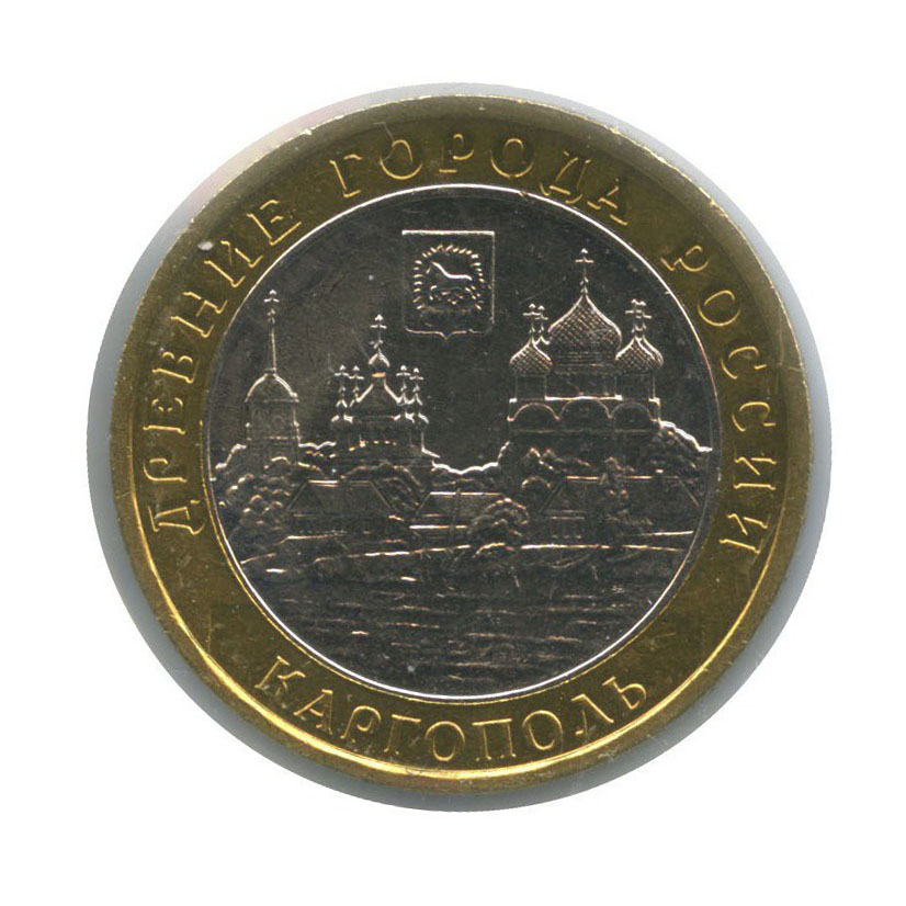 10 рублей 2006 ММД — Древние города России - Каргополь (в холдере)