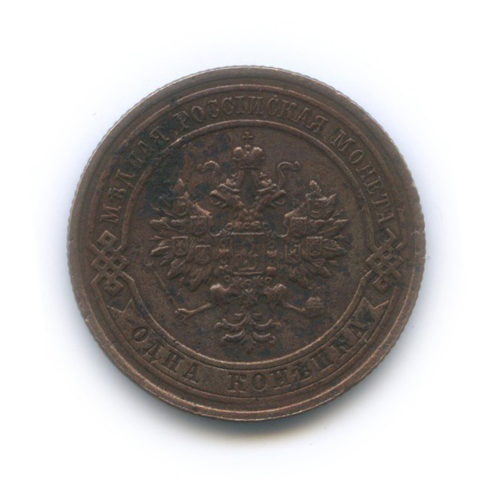 1 копейка 1915