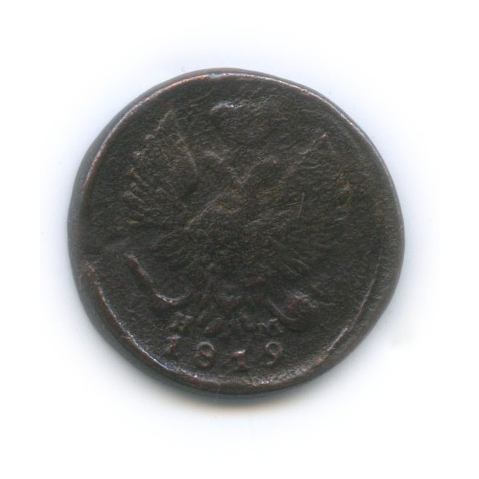 Деньга (½ копейки) 1819 ЕМ НМ — 1/2 копейки (Орел 3 типа: Обычный.)