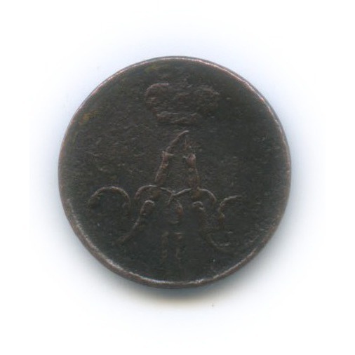 Полушка (¼ копейки) 1856 ЕМ — 1/4 копейки