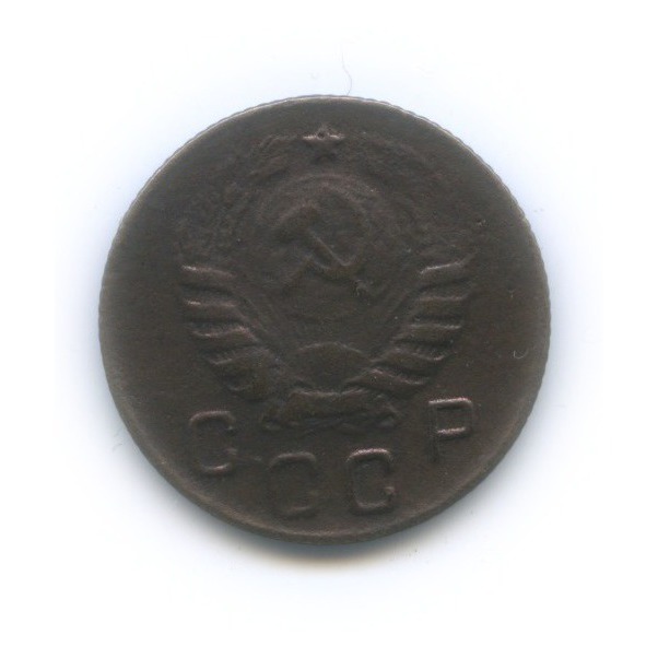 10 копеек 1946 — Венок 11 лент