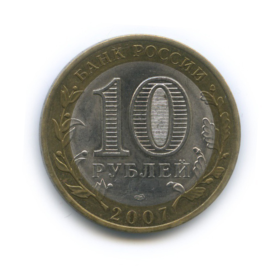10 рублей 2007 СПМД — Древние города России - Гдов