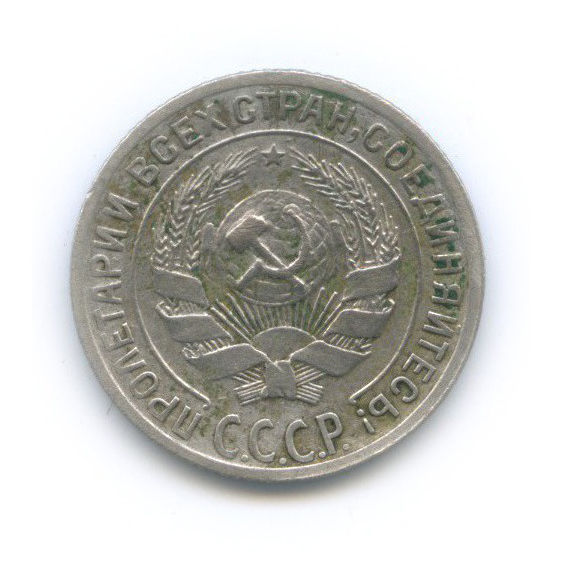 10 копеек 1929