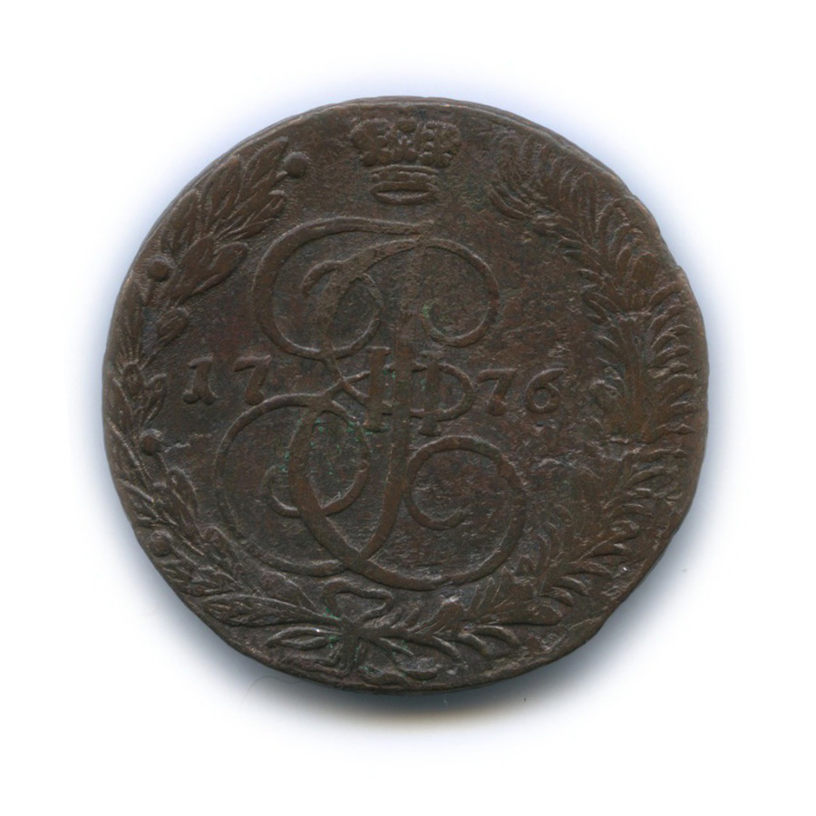 5 копеек 1776 ЕМ — Вензель императрицы Екатерины II Великой (Орел 1768 г. Екатеринбург)