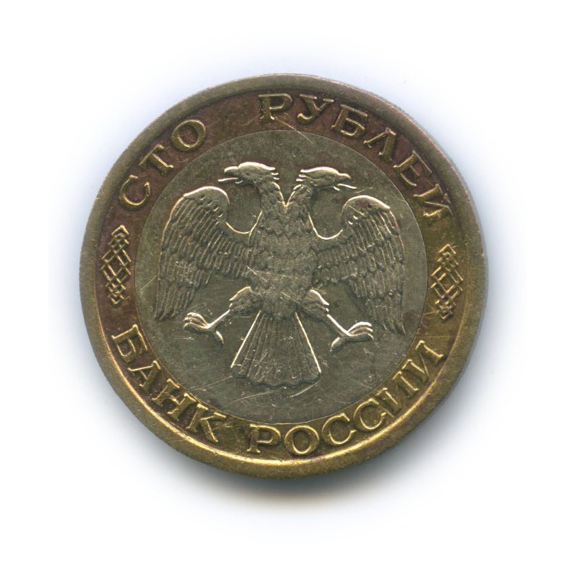 100 рублей 1992 ММД