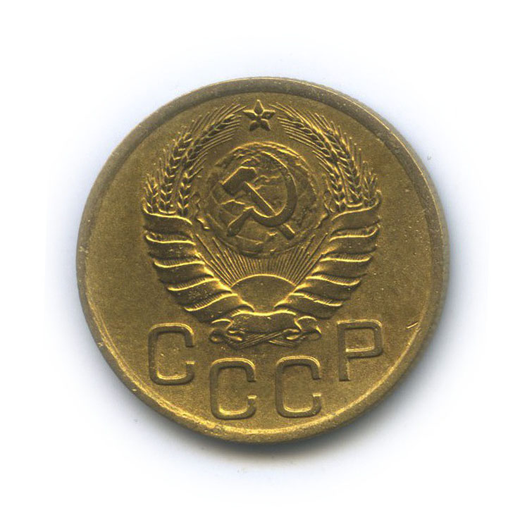 3 копейки 1937 Б — Венок 11 лент