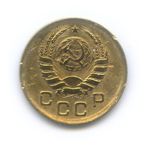 1 копейка 1937 — Венок 11 лент