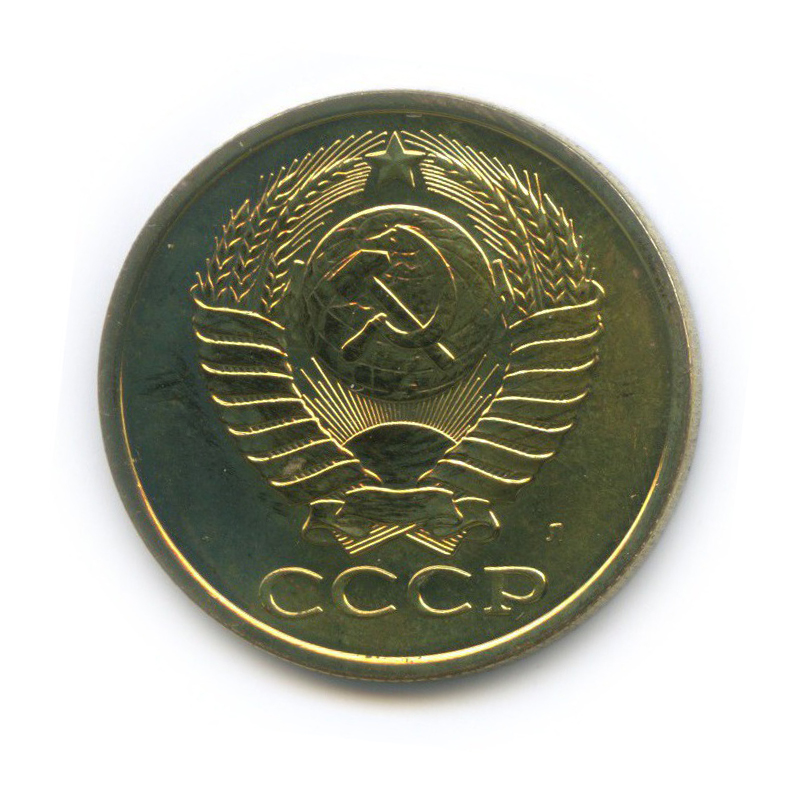 5 копеек 1991 Л
