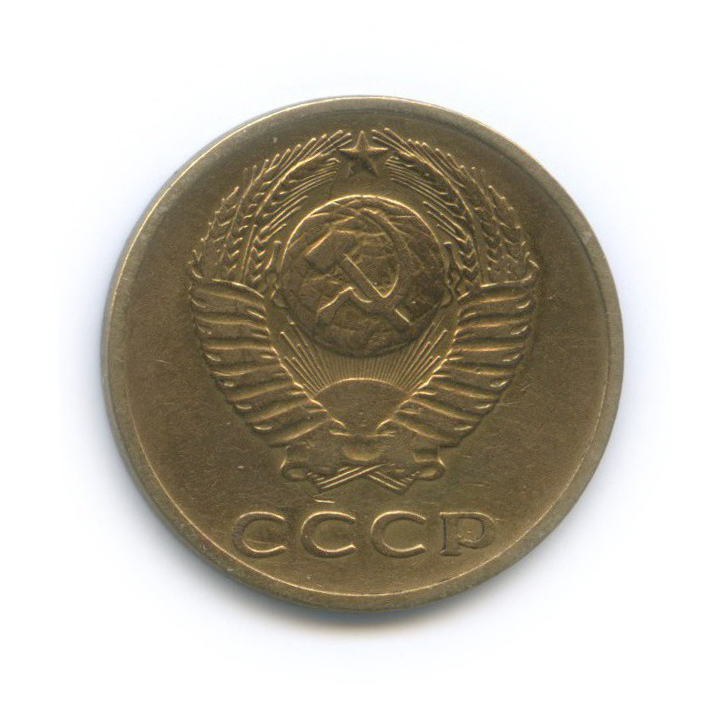 3 копейки 1968