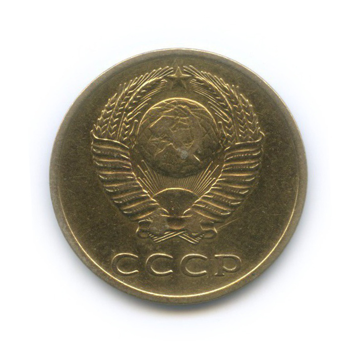 3 копейки 1967
