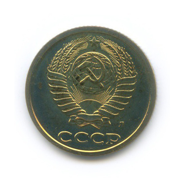 2 копейки 1991 Л