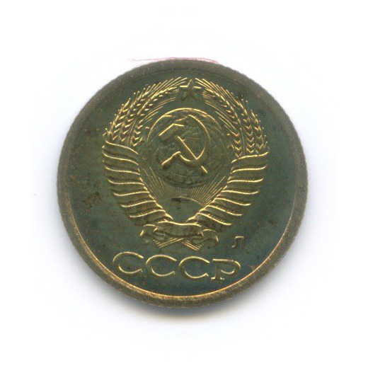 1 копейка 1991 Л