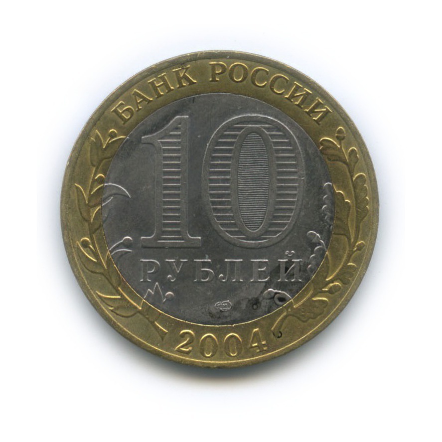 10 рублей 2004 СПМД — Древние города России - Кемь