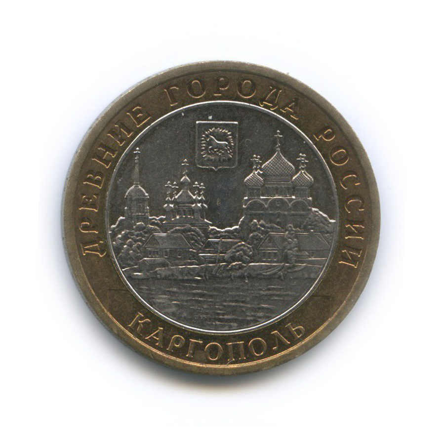 10 рублей 2006 ММД — Древние города России - Каргополь