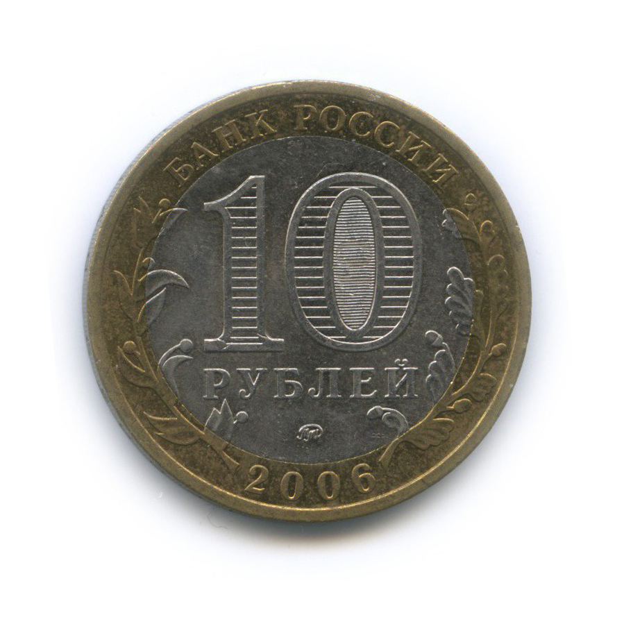 10 рублей 2006 ММД — Древние города России - Каргополь
