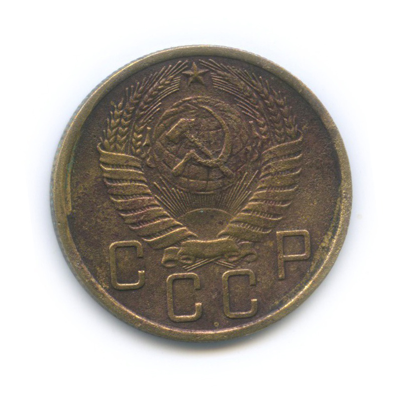 5 копеек 1957 — Венок 15 лент