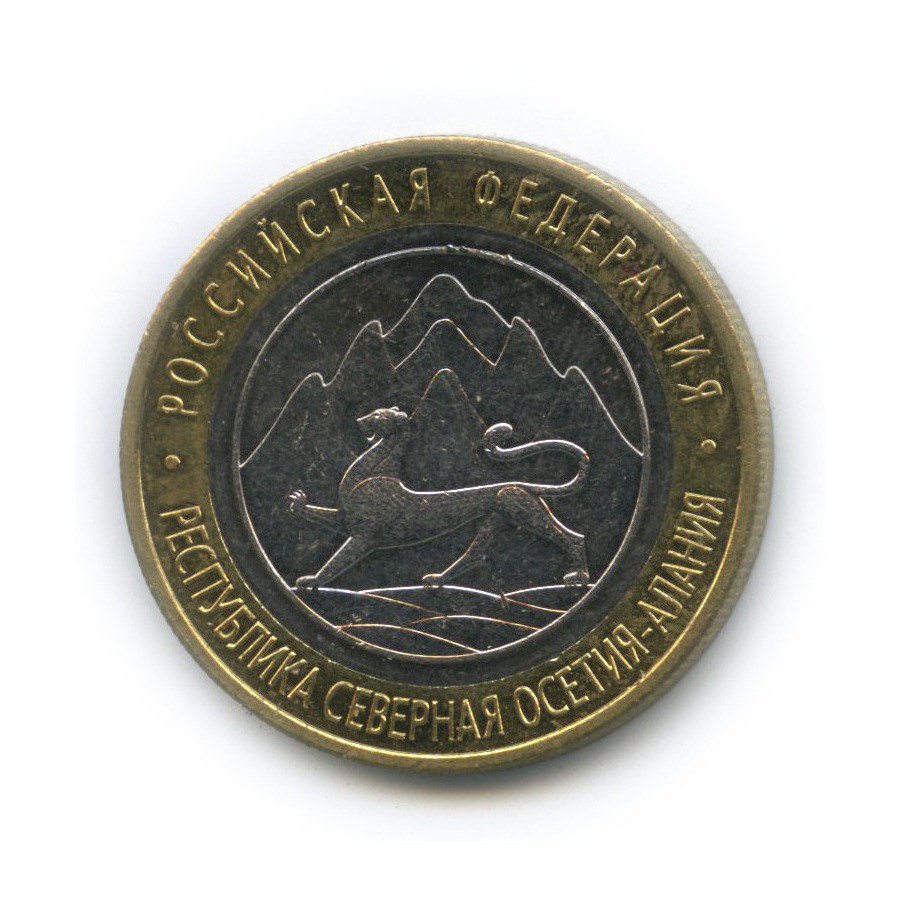 10 рублей 2013 СПМД — Российская Федерация - Республика Северная Осетия (Алания), редкий гурт