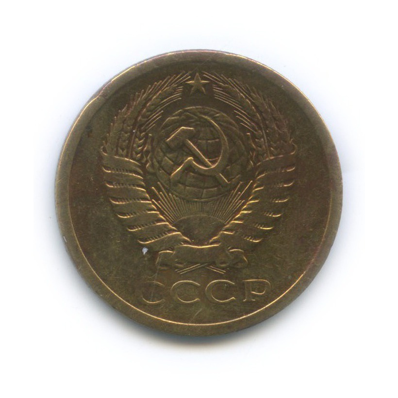 5 копеек 1969