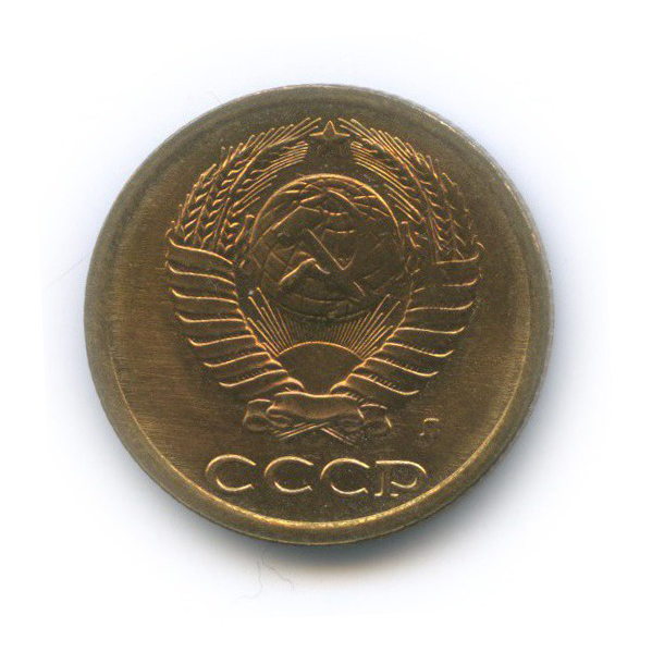 2 копейки 1991 Л
