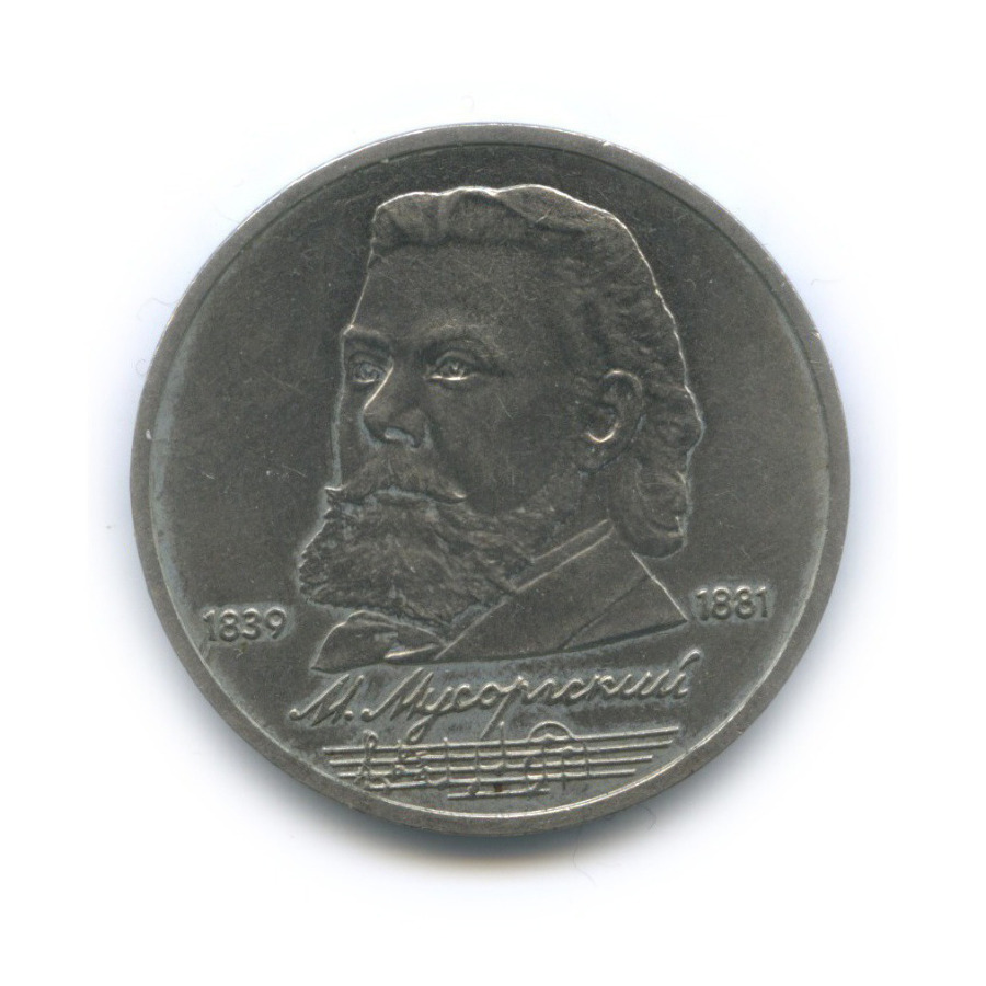 Ему 150 лет