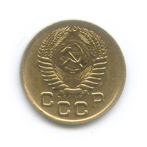 1 копейка 1955 — Венок 16 лент