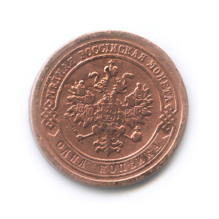 1 копейка 1884 СПБ