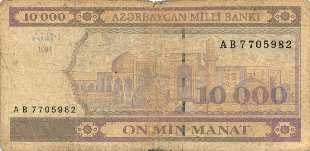 1500 рублей в манатах. 10000 Манатов 1994 года Азербайджан. Азербайджан 10 manat. 10000 Манат. Азербайджанские манаты на столе купюры монеты.