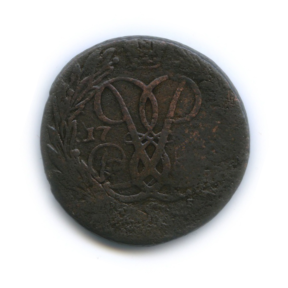2 копейки 1757 — Вензель императрицы Елизаветы (Номинал над гербом)
