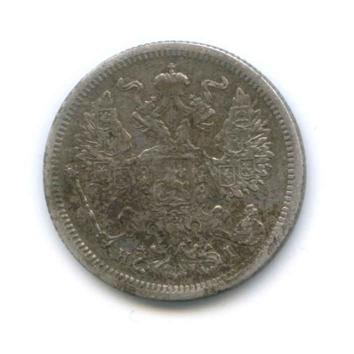 20 копеек 1875 СПБ НI — Орел 4 типа