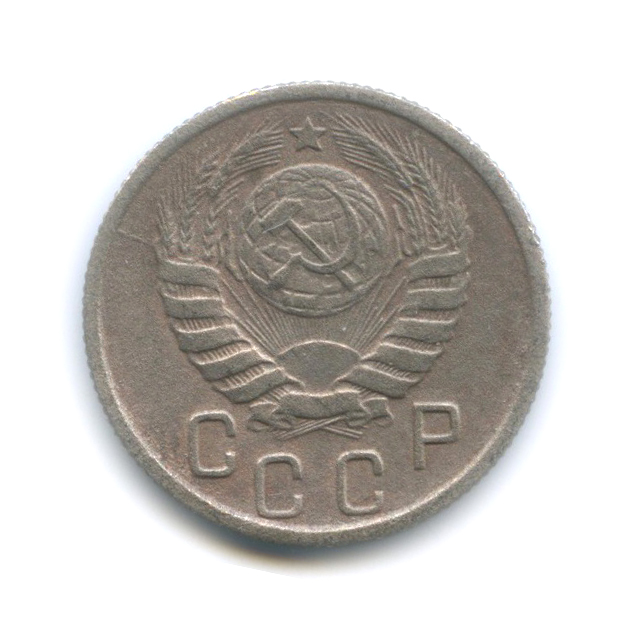 15 копеек 1944 — Венок 11 лент