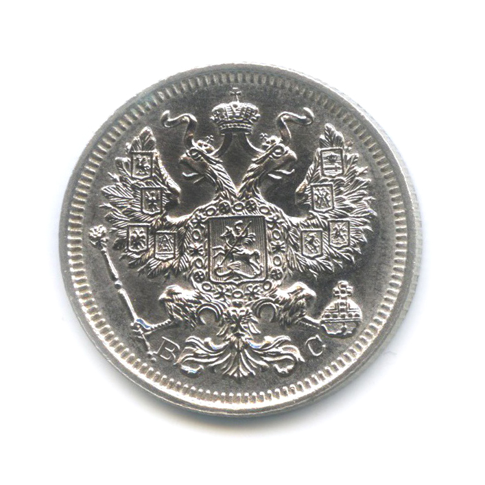 20 копеек 1916 ВС — Орел 4 типа