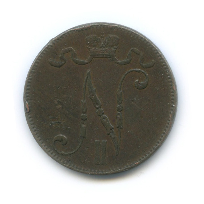 5 пенни 1898 — Для Финляндии. Вензель Николая II