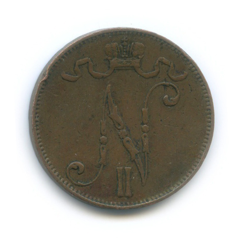 5 пенни 1906 — Для Финляндии. Вензель Николая II