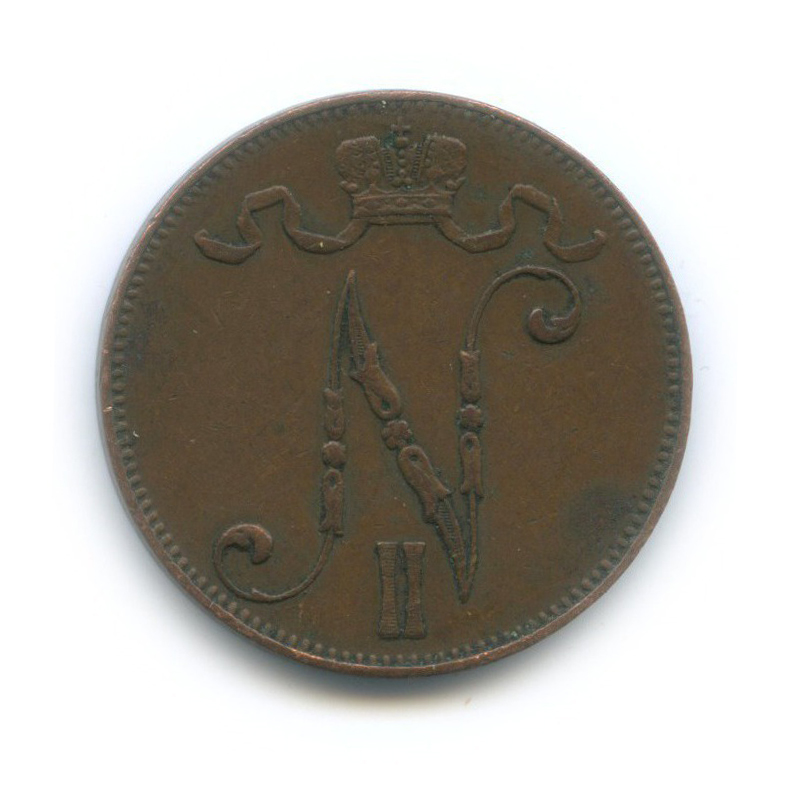 5 пенни 1908 — Для Финляндии. Вензель Николая II
