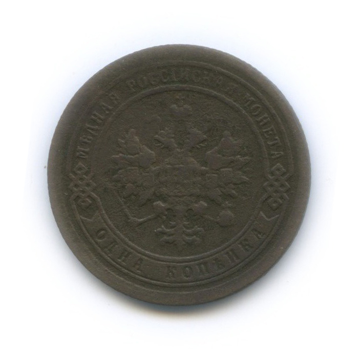 1 копейка 1892 СПБ