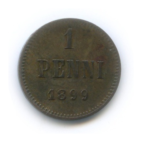 1 пенни 1899 — Для Финляндии. Вензель Николая II