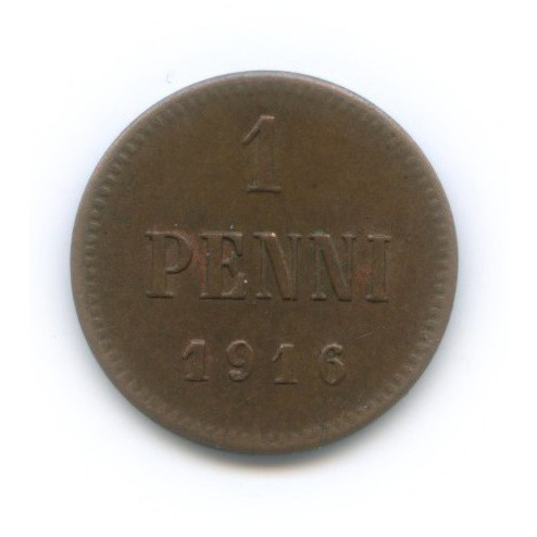 1 пенни 1916 — Для Финляндии. Вензель Николая II