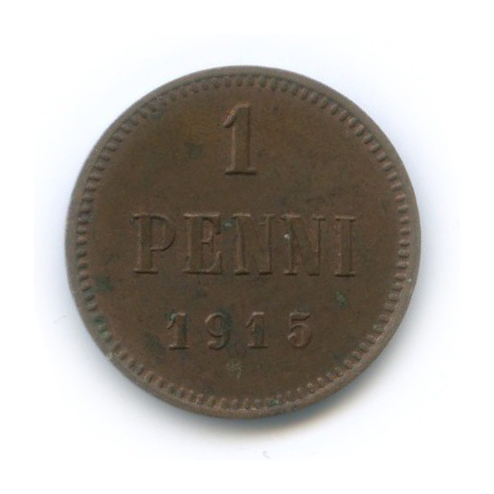 1 пенни 1915 — Для Финляндии. Вензель Николая II